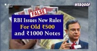 Fact-Check: Did RBI Announce New Rules To Exchange Old ₹500, ₹1000 Notes? No!