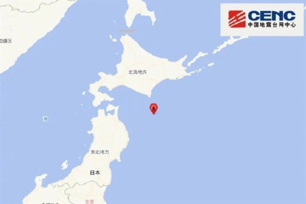Provoca terremoto de 6.7 alerta de tsunami en Japón