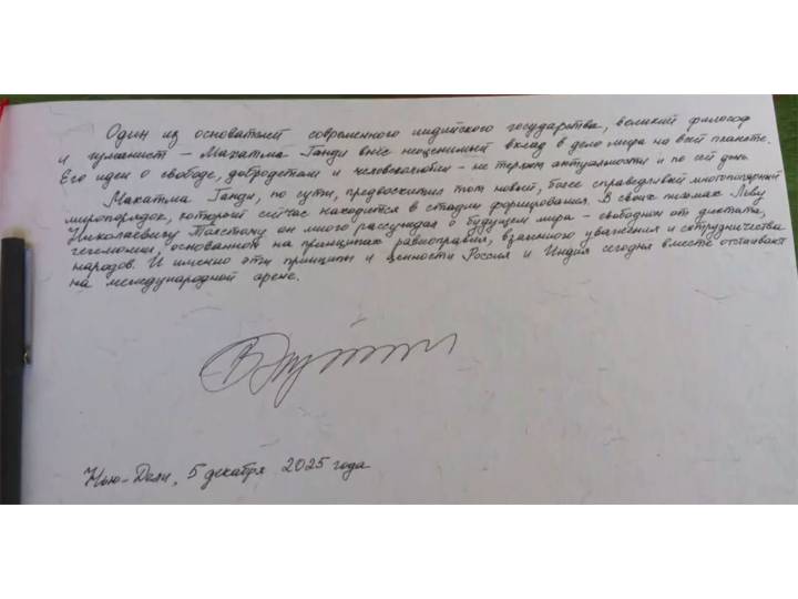 Mahatma anticipated new, more just multipolar world: Putin