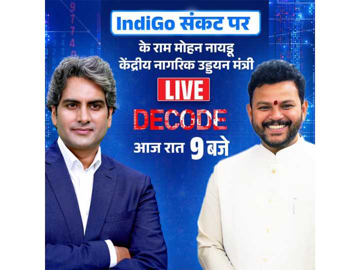 IndiGo management failed to contain operational crisis: Naidu