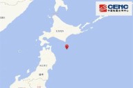 Provoca terremoto de 6.7 alerta de tsunami en Japón
