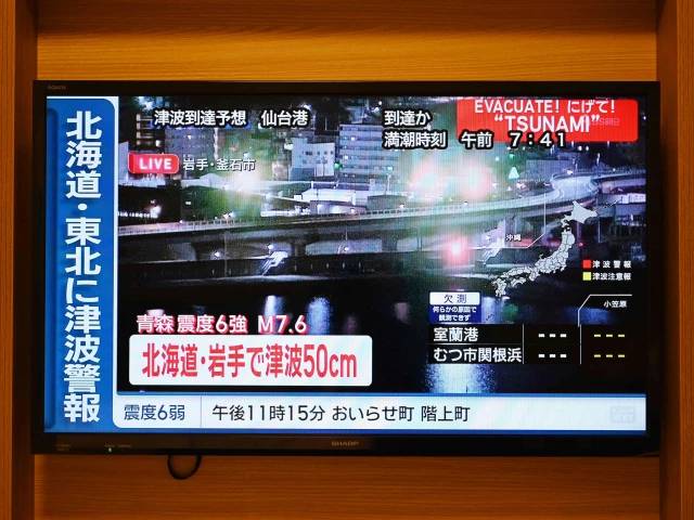 Magnitude 7.6 quake strikes off Japan, triggering tsunami warning