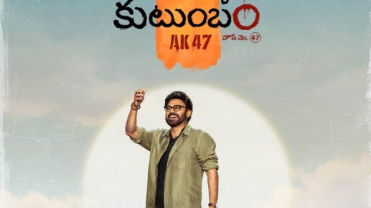 Venkatesh Daggubati And Trivikram Srinivas's Next Titled Aadarsha Kutumbam House No: 47