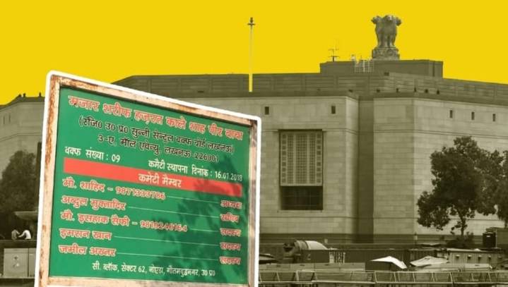 *UMEED portal: 5.17 lakh Waqf properties initiated, 2.16 lakh approved*