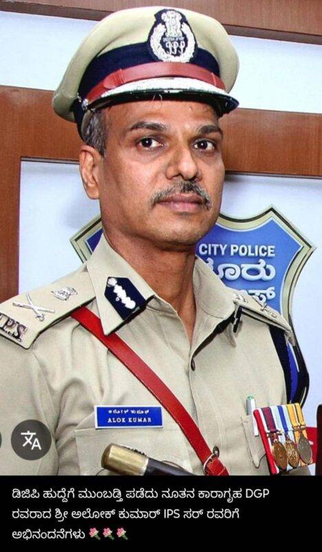 IPS officer Alok Kumar promoted to DGP,is new Prisons Chief