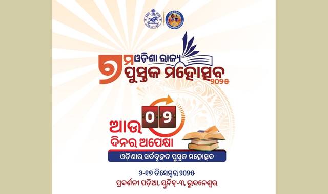7th Odisha State Book Festival in Bhubaneswar from Dec 6