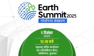 Shah to spotlight Co-ops at Earth Summit in Gandhinagar