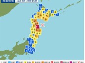 Alerta de tsunami: un terremoto de 7,6 golpea Japón