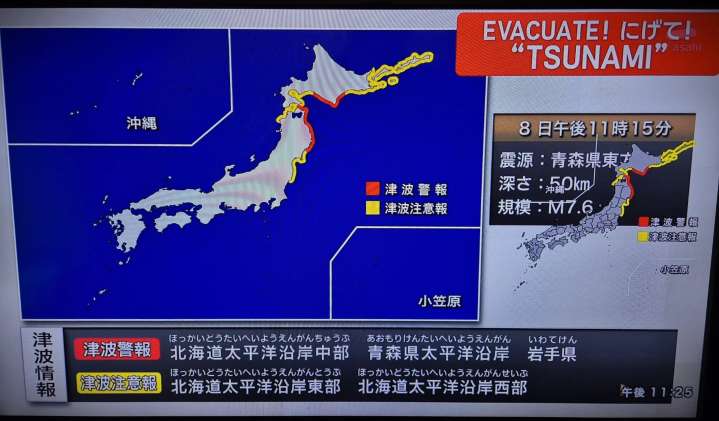 Alerta de tsumani en el Pacífico: terremoto de magnitud 7,5 sacude el mar frente a las costas japonesas