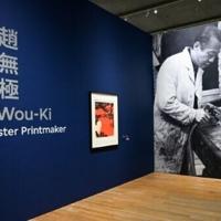 Exhibition of Franco-Chinese print master Zao Wou