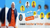 ‘Pariksha Pe Charcha 2026’: Nationwide Online Contest Opens For Students, Teachers, Parents