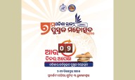 7th Odisha State Book Festival in Bhubaneswar from Dec 6