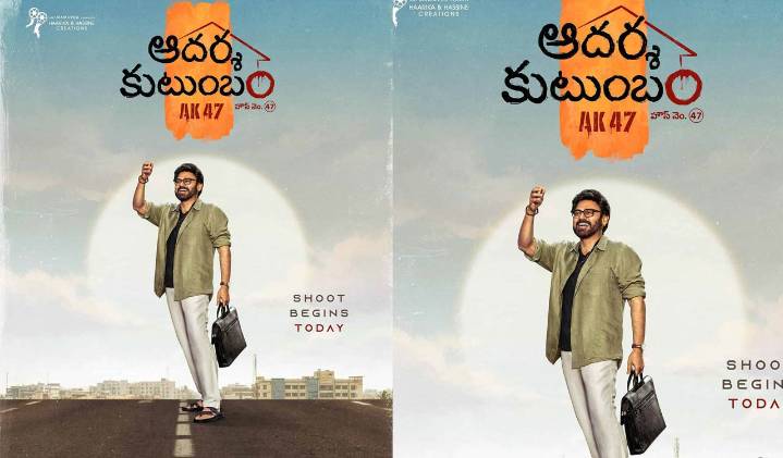 Venkatesh–Trivikram film titled Aadarsha Kutumbam House No: 47