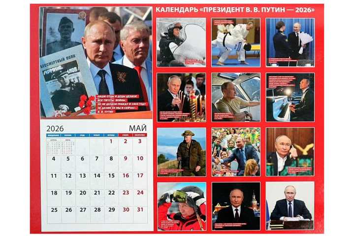 Los consejos de Putin en su calendario para 2026: «Duerme poco, trabaja mucho y no te quejes»