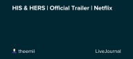 HIS & HERS | Official Trailer | Netflix: ohnotheydidnt — LiveJournal
