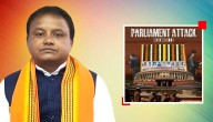 Chief Minister Majhi Pays Tribute To 2001 Parliament Attack Victims