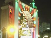 Surco: así se vive la magia de la Navidad en el Parque de la Amistad