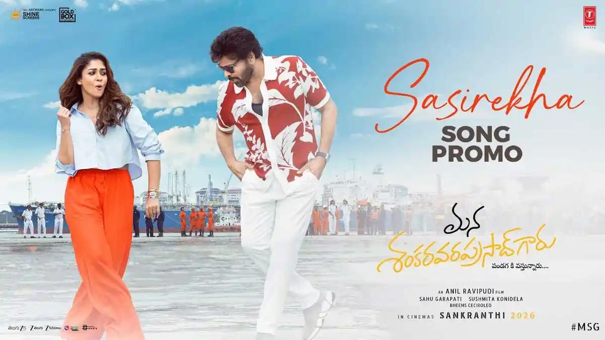 Sasirekha song promo from Chiranjeevi’s MSG is enchanting