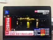 Japón levanta alerta de tsunami tras sismo de magnitud 7.6