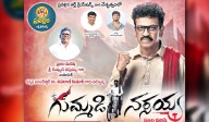 Filming of biopic on ex-MLA Gummadi Narsaiah begins in Kothagudem