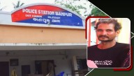 Accused Dies In Police Custody In Banpur; Kin Cry Foul Play