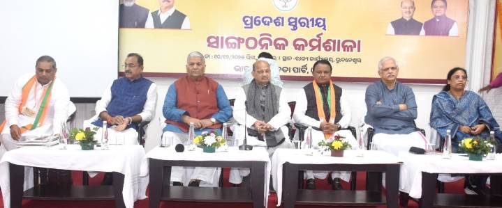 Odisha BJP Holds Key Strategy Meet for Panchayat Polls