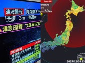 Terremoto de 7,6 en Japón: Gobierno levanta la alerta de tsunami y se evalúan los daños materiales