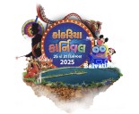 Kankaria Carnival 2025 to Feature Light & Sound, Drone Show; Guinness Record Attempt
