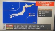 Un terremoto de magnitud 7,6 sacude el norte de Japón y activa una alerta por tsunami