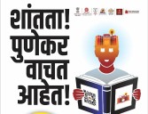 Pune Book Festival 2025 To Be Held From December 13–21; Citizens Urged To Join ‘Pune Reads In Silence’ Initiative