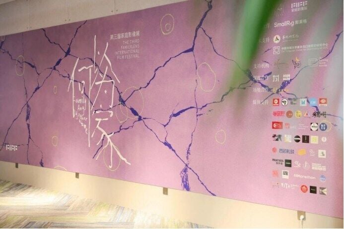 SmallRig and FamilyLens Launch Global Family Filmmaking Initiative at 3rd FamilyLens International Film Festival