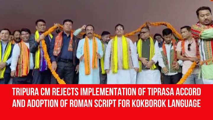 Tripura CM Rejects Implementation Of Tiprasa Accord And Adoption Of Roman Script For Kokborok Language