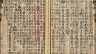 What can ancient Chinese texts teach us about solar eclipses and Earth's rotation?
