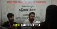 Bangladesh’s Student‑Led NCP Struggles Ahead Of February Polls