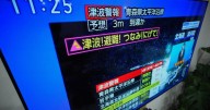 Magnitude 7.5 quake in northern Japan injures 23 people and triggers a tsunami