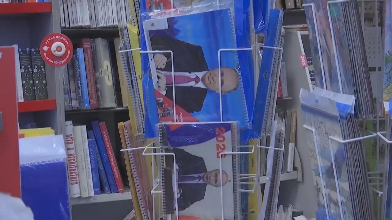 Muscovites buy calendars with Putin's portrait as a New Year's gift