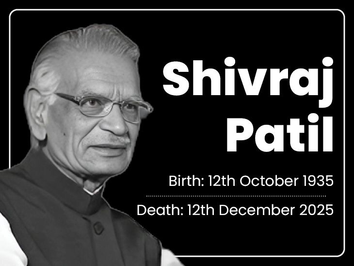 Former Home Minister Shivraj Patil passes away:Senior Congress leader, close ally of Indira and Rajiv Gandhi, dies after prolonged illness