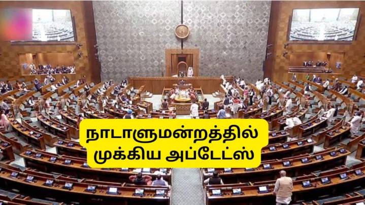 8வது ஊதியக்குழு டைம்லைன், சம்பள உயர்வு, ஓய்வூதியதாரர்கள்: நாடாளுமன்றத்தில் முக்கிய அப்டேட்ஸ்