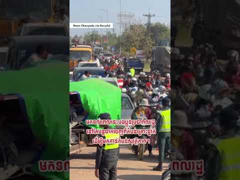 Watch People Panic in Thailand as Blast Goes off, as Cambodians Flee #shorts