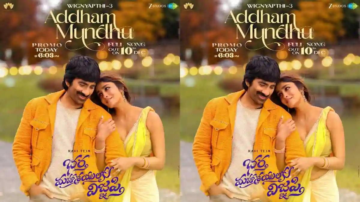 Bhartha Mahasayulaku Wignyapthi: Second Single Featuring Ravi Teja and Dimple Hayathi Locks Release Date