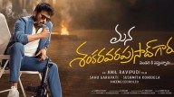 Mana Shankara Varaprasad Garu: Release date announced for Chiranjeevi’s family entertainer