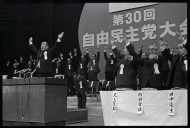 Japan’s Liberal Democratic Party Faces an Identity Crisis