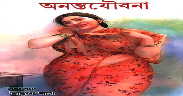 ‘Ananta Jauvana’ (woman of immortal youth) ,a book and a gold mine of information and knowledge hits the stands