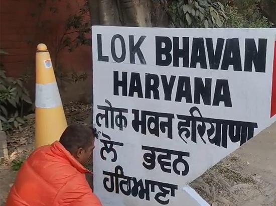 Haryana renames Governor House as 'Lok Bhavan' Photo Source: ANI [ FULL VIEW ]