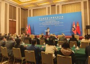 Partidos Comunistas de Cuba y China realizan VII Seminario Teórico (+Foto)