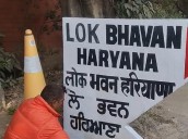 Haryana renames Governor House as 'Lok Bhavan' Photo Source: ANI [ FULL VIEW ]