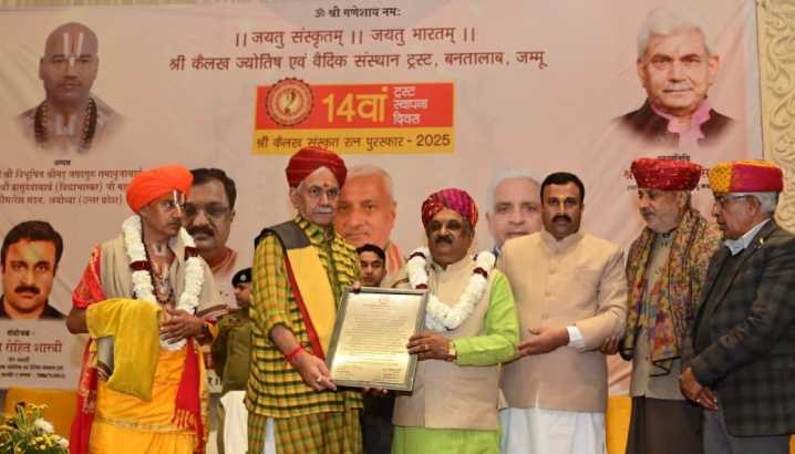 LG Manoj Sinha attends Shri Kailash Trust’s 14th foundation day in Jammu