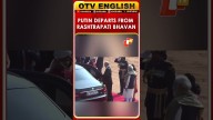 Putin Departs Rashtrapati Bhavan After Guard Of Honour; Greeted By President, PM Modi