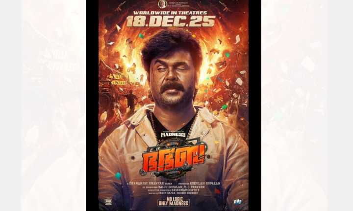 Trailer of Dileep, Mohanlal's 'Bha Bha Ba' packs a punch