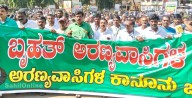 Bhatkal: Forest Rights awareness rally; Demanding three-generation documents for land rights is illegal, says Ravindra Naik